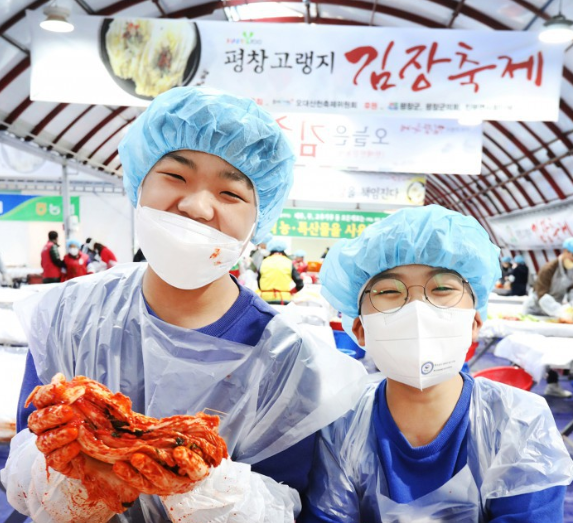 평창김장축제