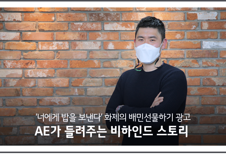 AE가 들려주는 비하인드 스토리