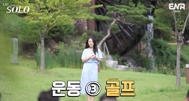 나는솔로 23기 여자직업 자기소개 학력 옥순