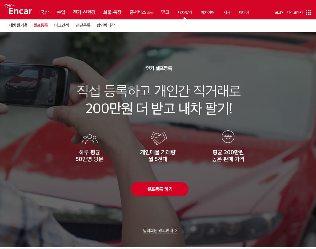 중고차 직거래 비교 사이트