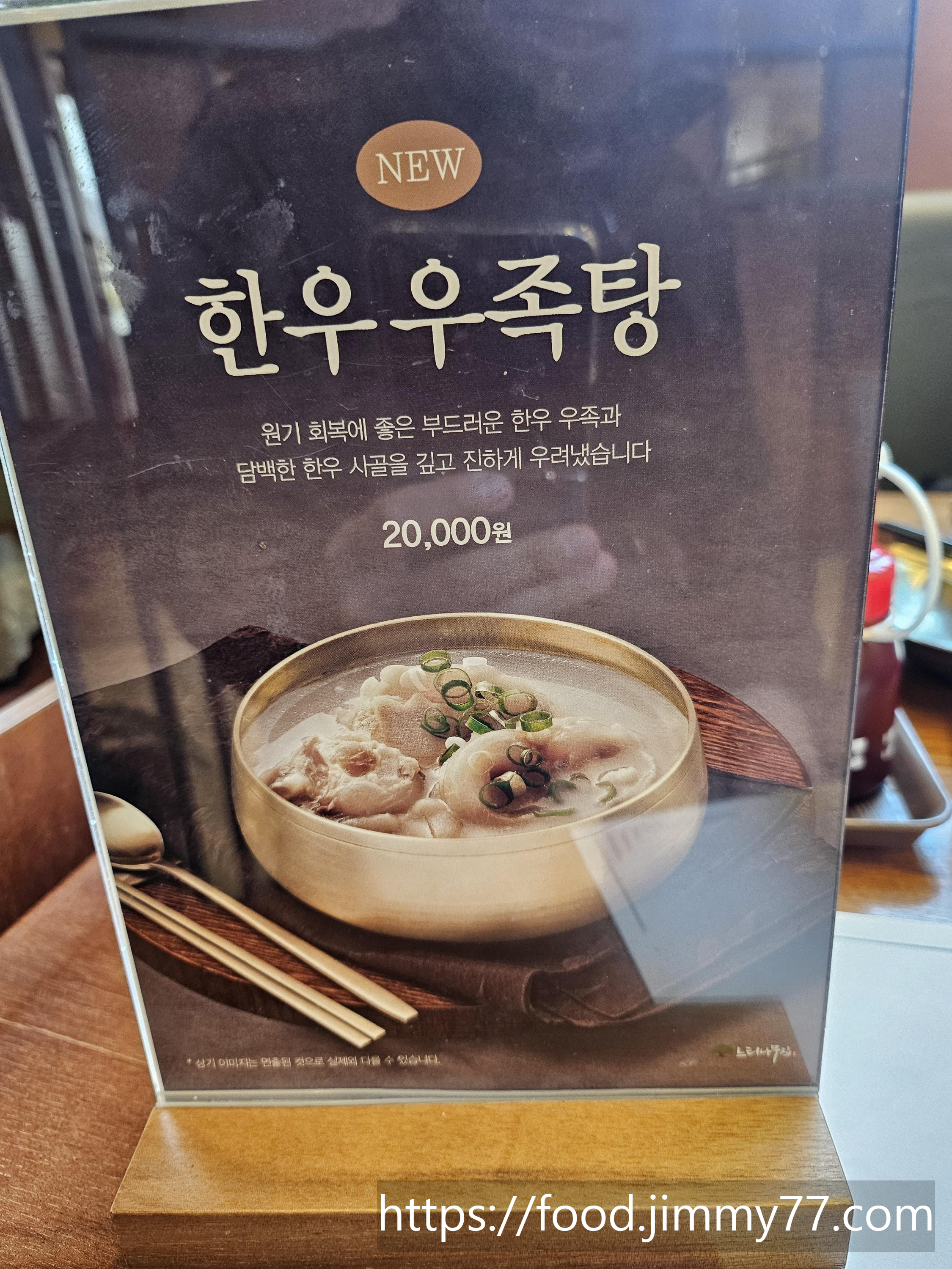 신메뉴