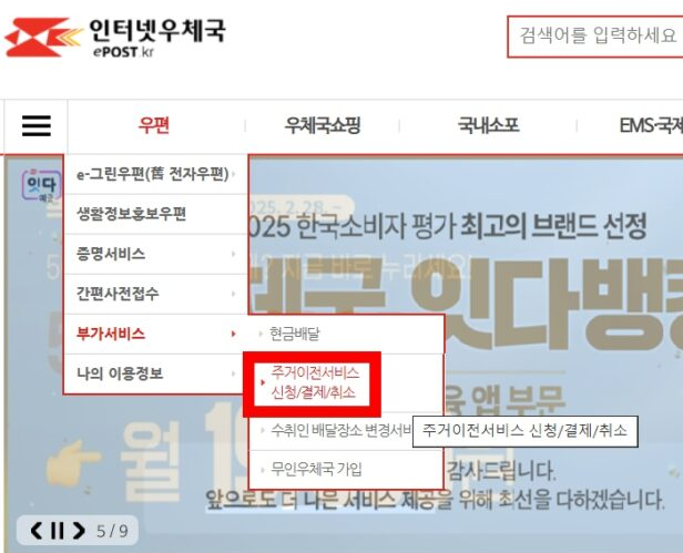 인터넷우체국 바로가기