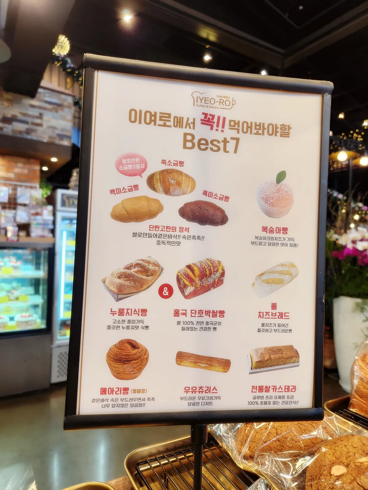 이여로-베스트-추천-메뉴