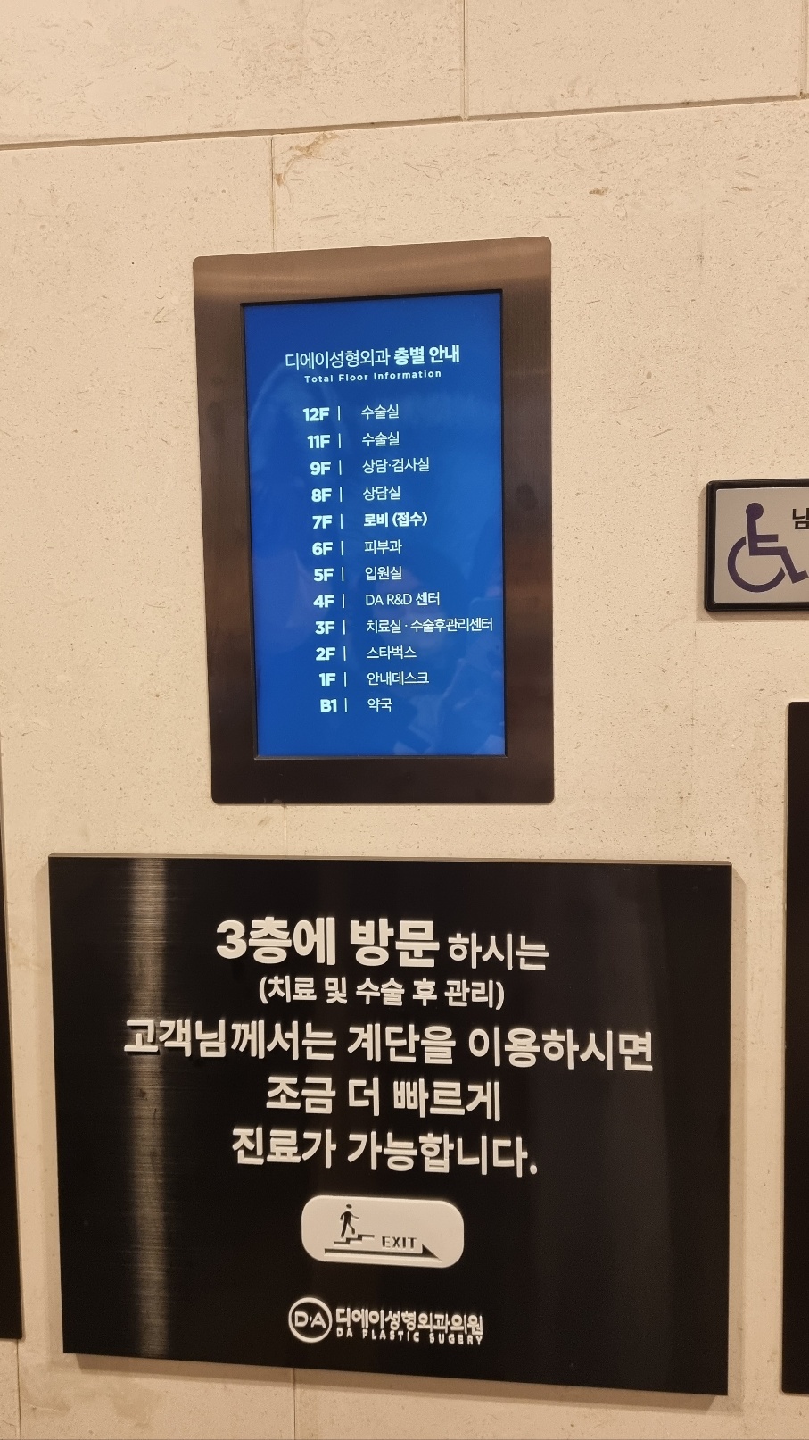 디에이 성형외과
