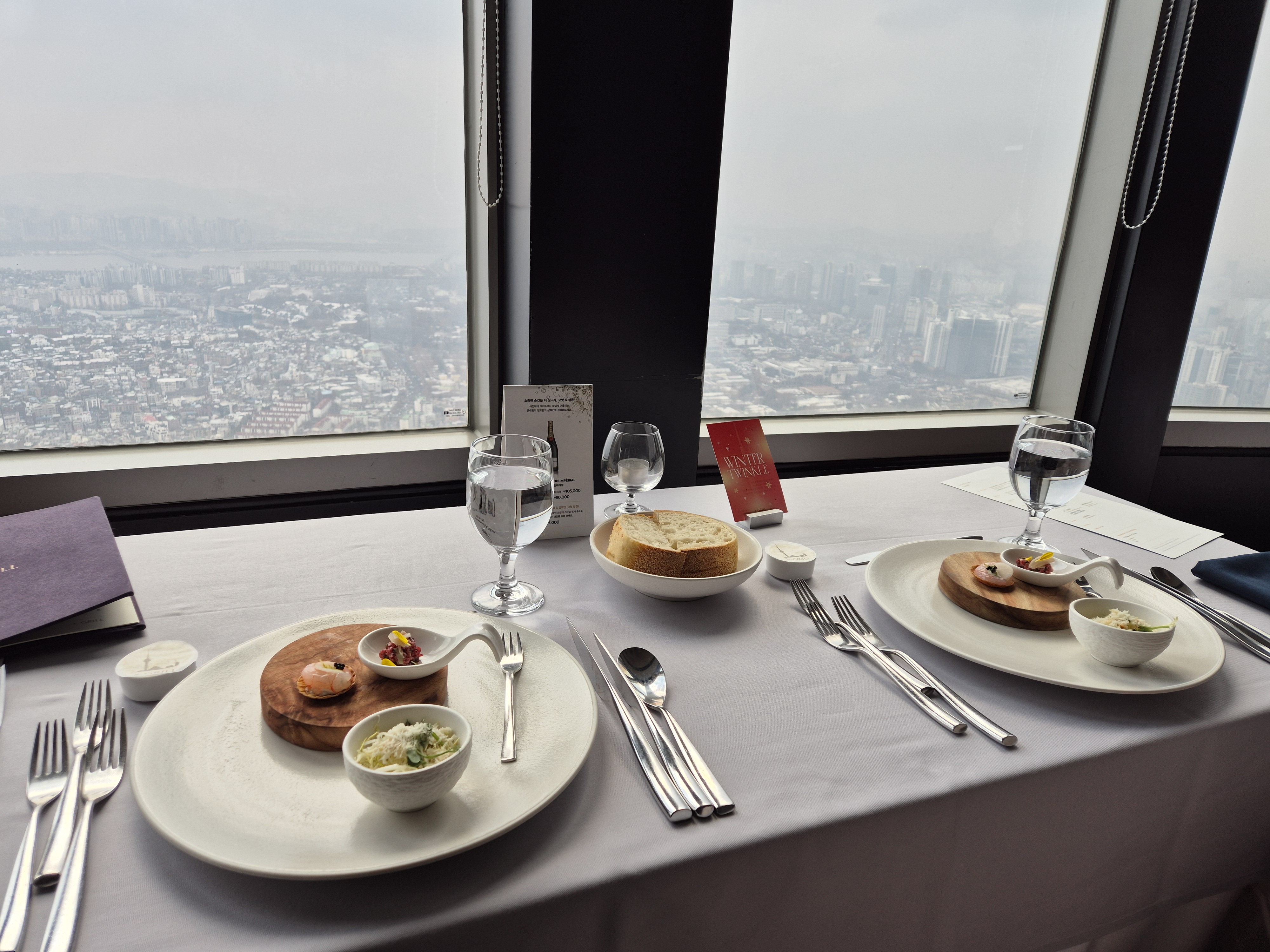남산타워 레스토랑 엔그릴 런치 가격