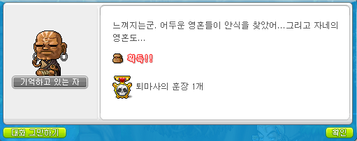 퀘스트완료