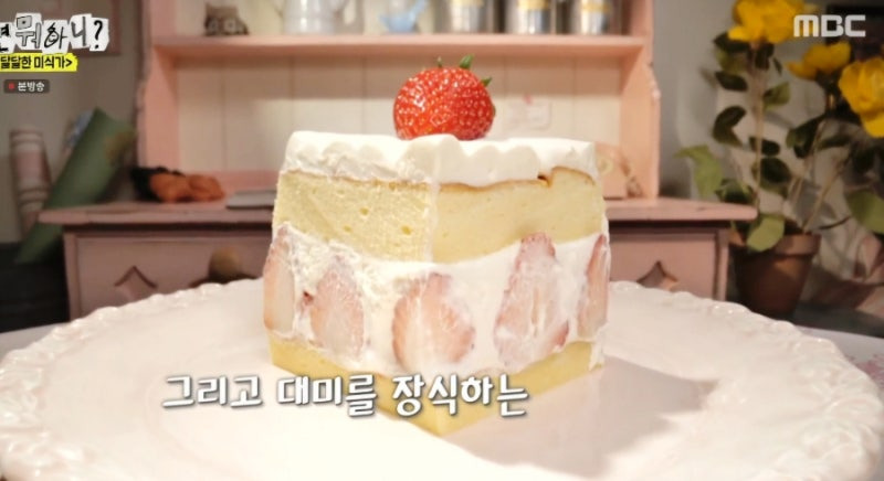 놀면 뭐하니 달달한 미식가 &ndash; 주우재도 반한 마포 쿠키 카페