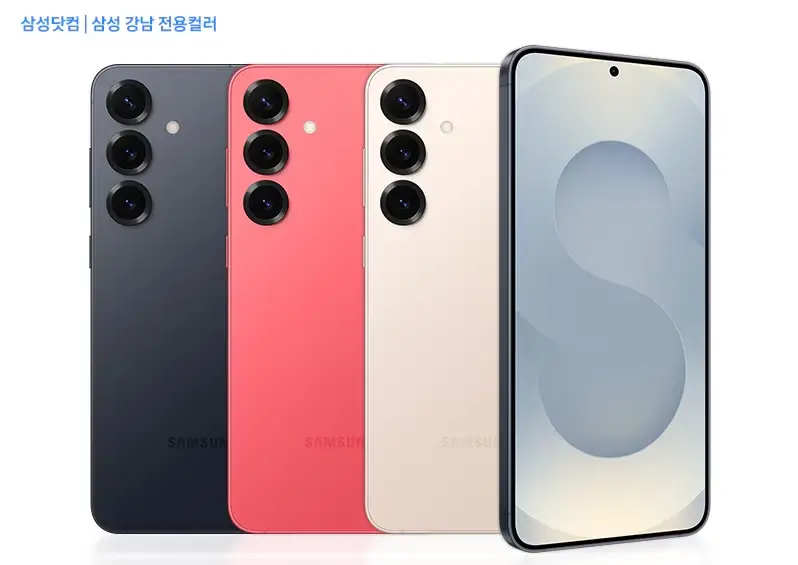 갤럭시-S25-S25+-자급제-가격-색상-삼성닷컴-혜택