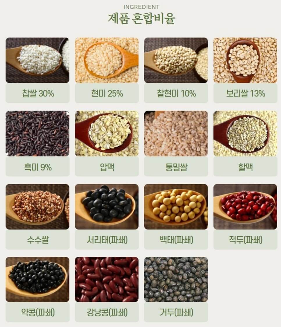 국산100% 15혼합곡 5kg 잡곡 혼합비율