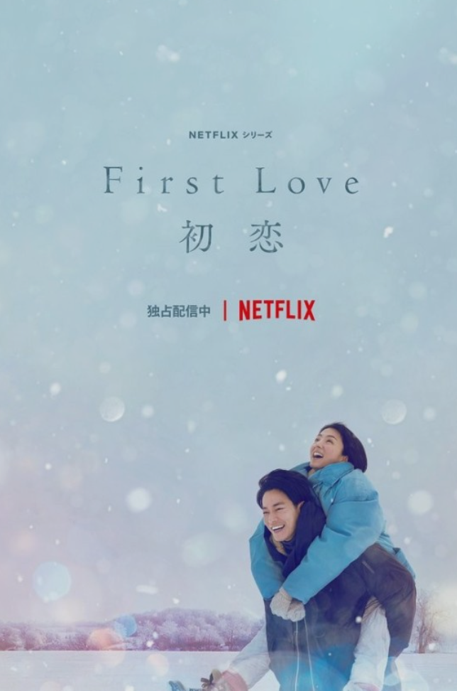 퍼스트러브하츠코이