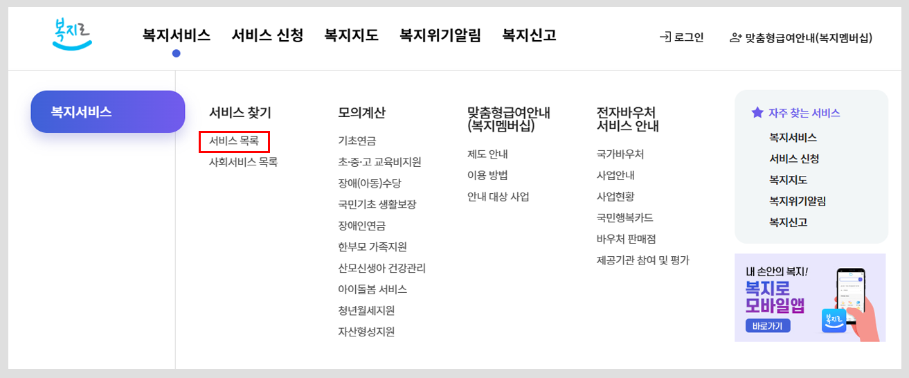 냉방비 지원금