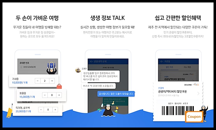 제주 현지인이 알려주는 제주도 여행 어플 '제주지니' (관광지도, 여행코스) 제주 현지인이 알려주는 제주도 여행 어플 '제주지니' (관광지도, 여행코스)