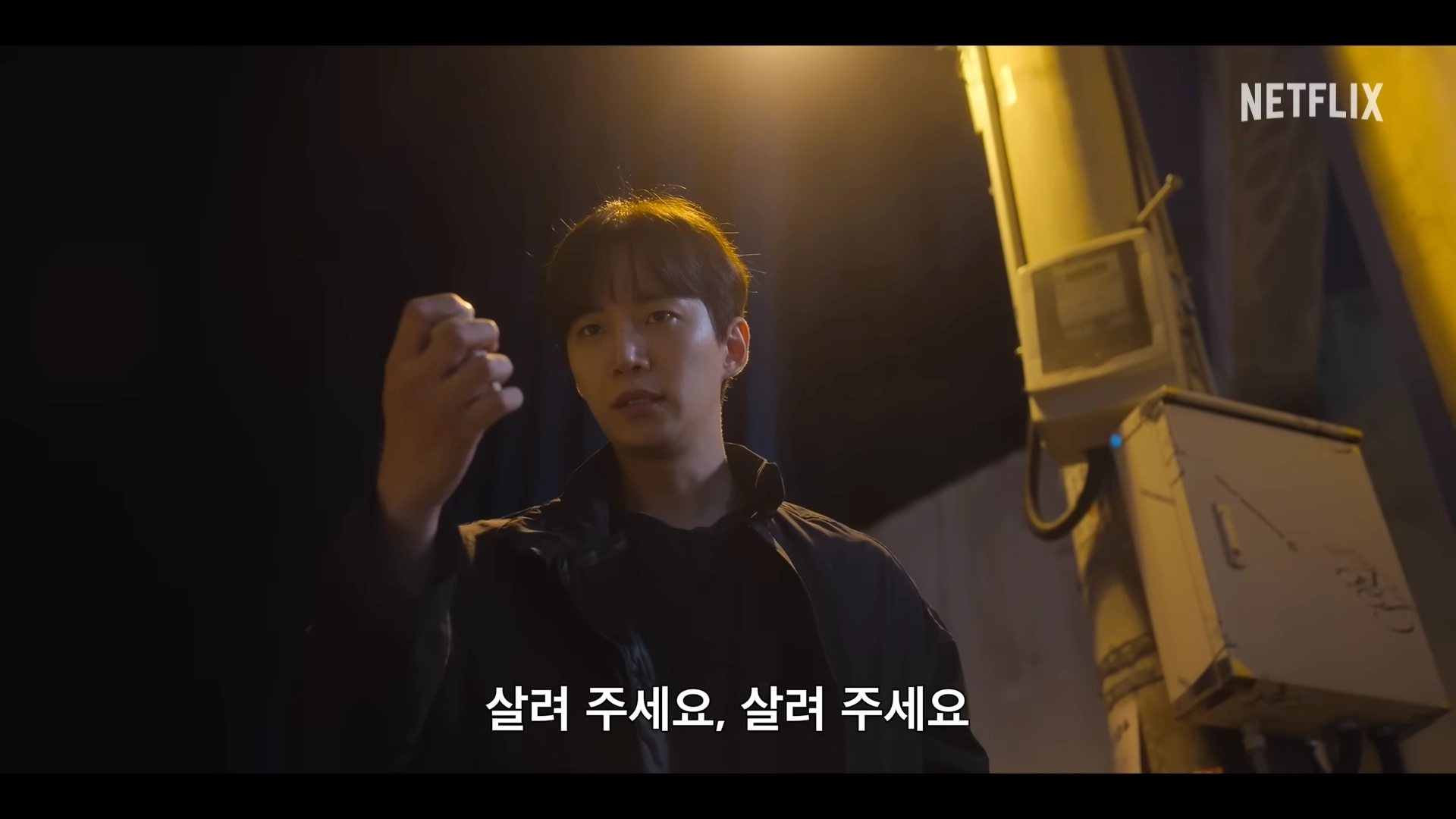 넷플릭스 캐셔로 일부 장면