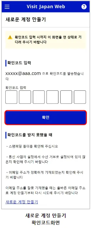 비짓 재팬 등록 방법 신청 방법