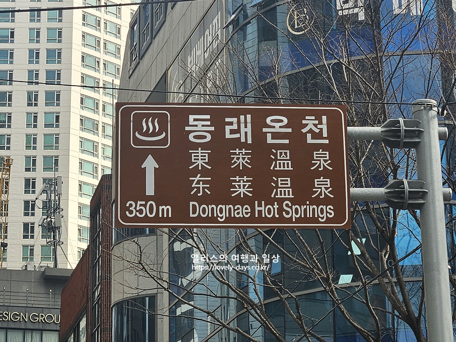 동래 온천 녹천탕 호텔 가족탕 대중탕 이용후기 가격 영업시간