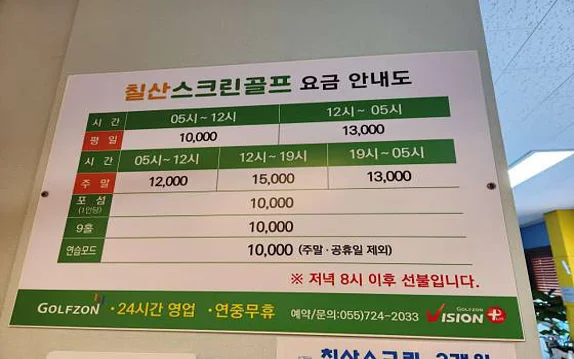 칠산스크린