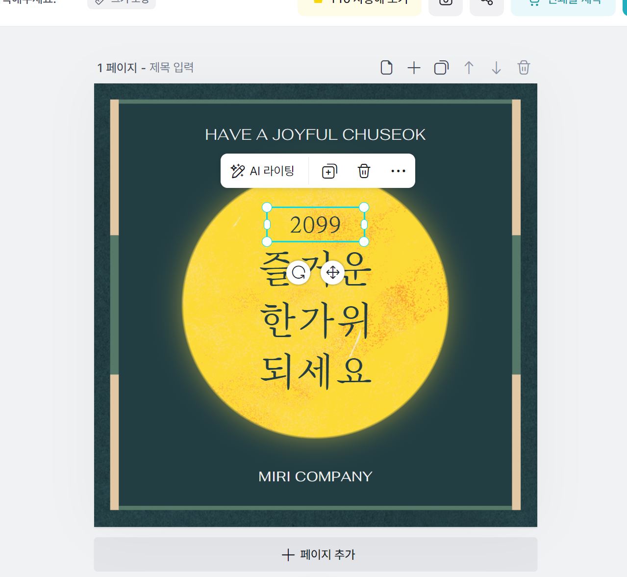 년도 바꾸기