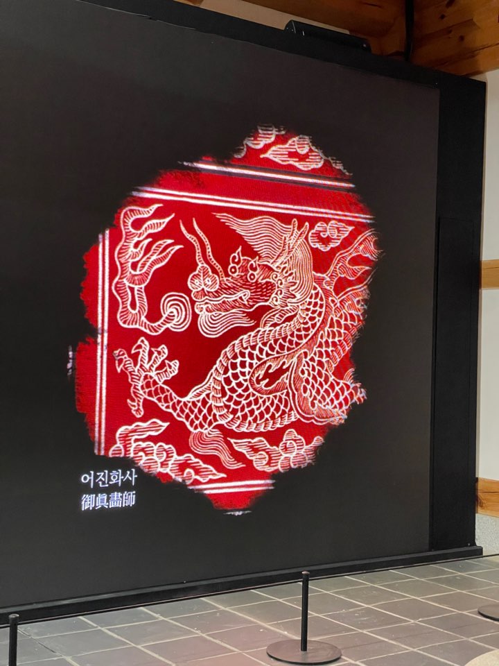 어진박물관