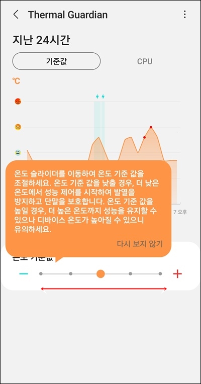 갤럭시 온도 확인, 스마트폰 발열 테스트, Thermal Guardian module, 온도 측정 어플로 주변 온도 확인, 휴대폰 발열 식히기, 스마트폰 cpu 온도, 핸드폰이 빨리 뜨거워 져요, 휴대폰 CPU 사용량 및 CPU 온도 측정, 갤럭시 온도 경고, Galaxy Labs, 스마트폰 온도계, 스마트폰 온도 측정 어플, 핸드폰 발열 냉장고, 스마트폰 온도 측정 어플, 발열 낮추는 방법, 휴대전화 온도가 높아져 앱을 종료했습니다, 안드로이드 온도, 온도 측정 앱, 갤럭시 온도 경고, 스마트폰 온도센서, 핸드폰 갑자기 발열, Galaxy Labs 사용방법, 기기 온도확인 하는법, 스마트폰 적정 온도, 스마트폰 적정 온도