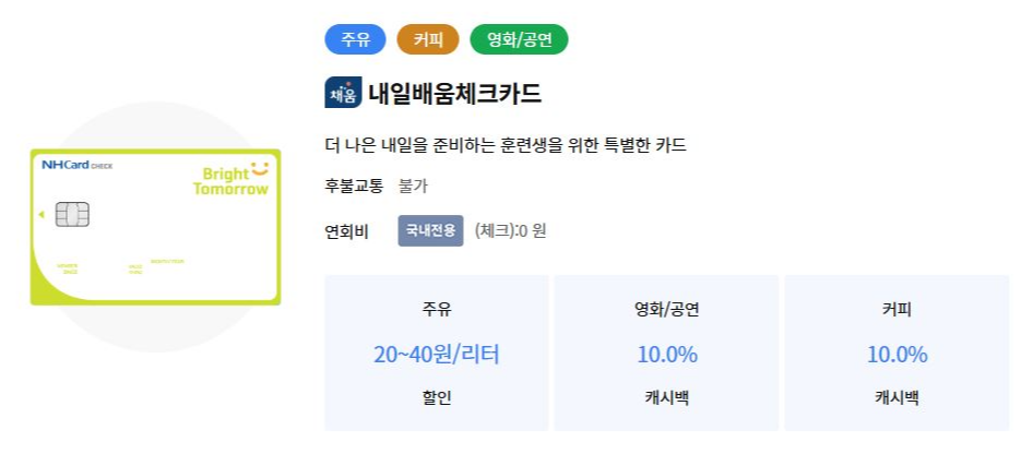농협카드2