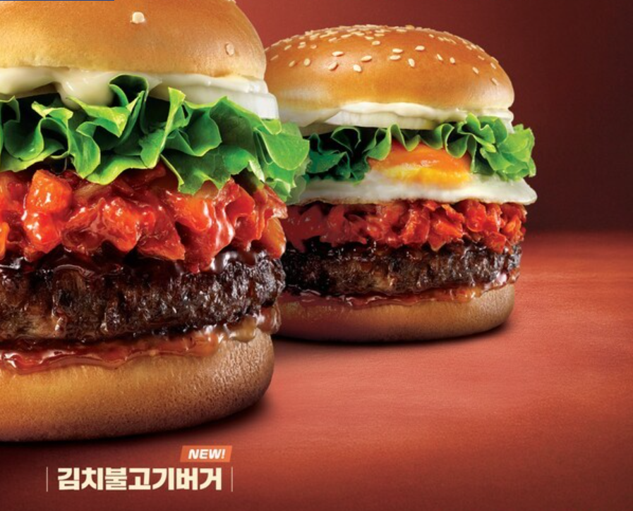 한국적인 불고기 버거