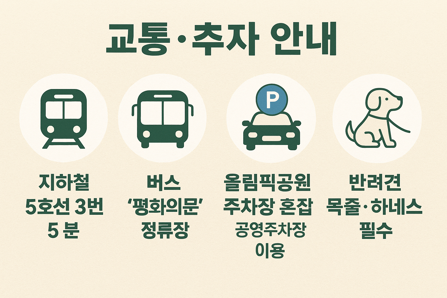 서울 도그스포츠 대회｜반려견 학생훈련&middot;견공올림픽 체험 한눈에