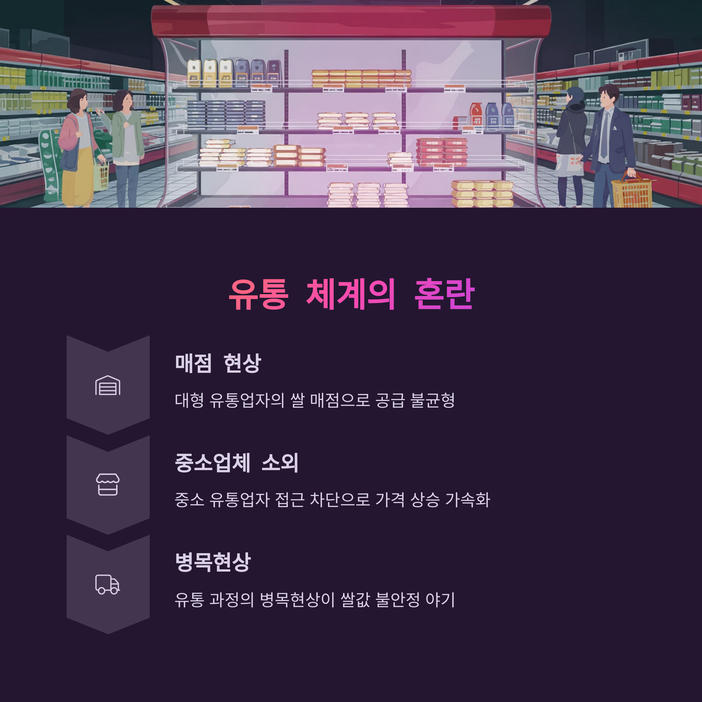 일본 쌀값 폭등 한국쌀 수출 기회 잡아라