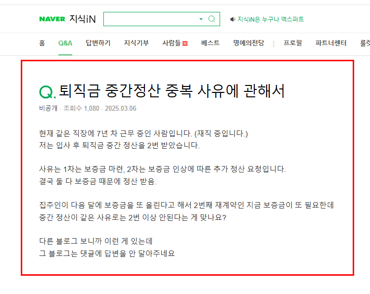 퇴직금 중간정산 중복 사유 질문 지식인
