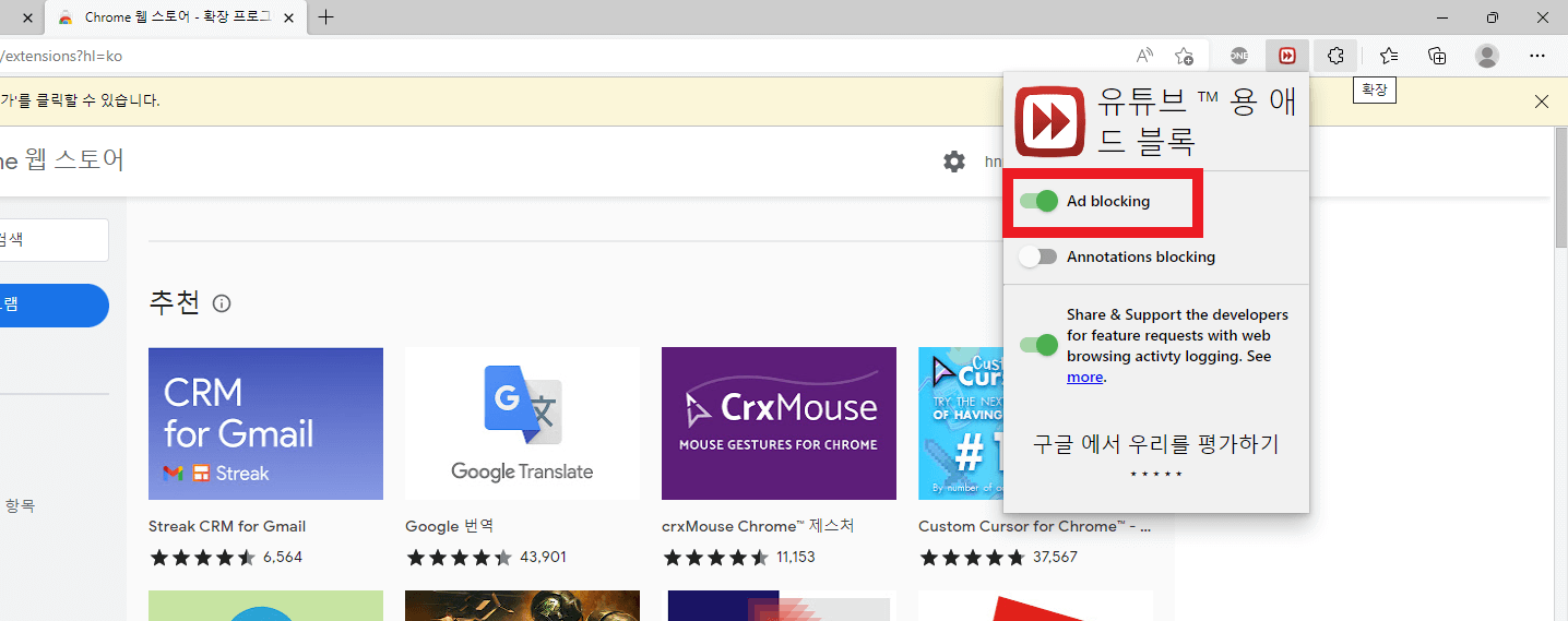애드블록활성화