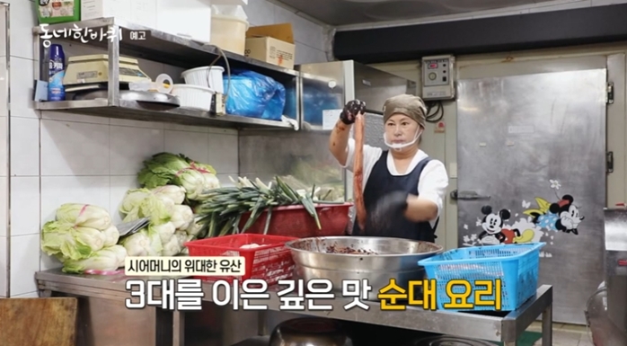 동네한바퀴-예천-순대집