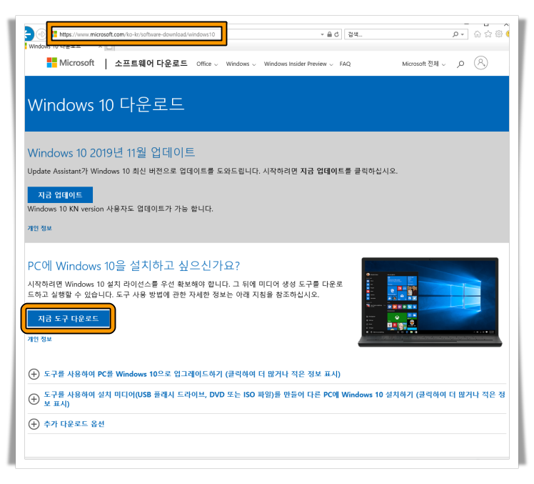 USB 부팅디스크 만들기 위한 툴 다운로드