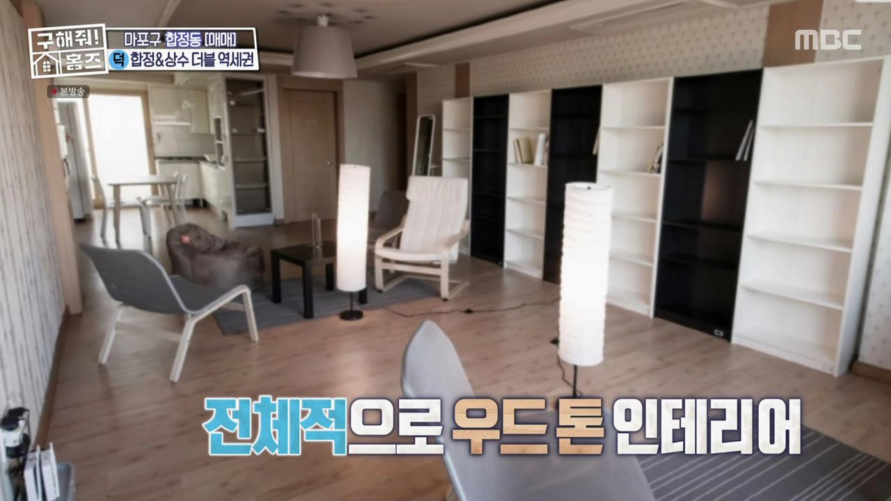 구해줘홈즈 마포구 합정동 합정과 상수 사이 하우스 매물 가격 및 구조 인테리어 리모델링 최종선택 소개