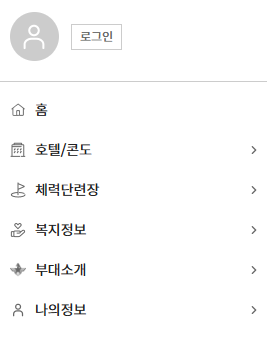 육군 휴드림 취소 변경 환불 위약