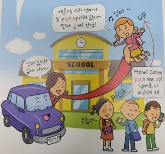 데리러 데릴러 가다 맞춤법 표현_7