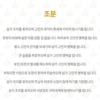 경조사 인사말 예시 모음 영어_3