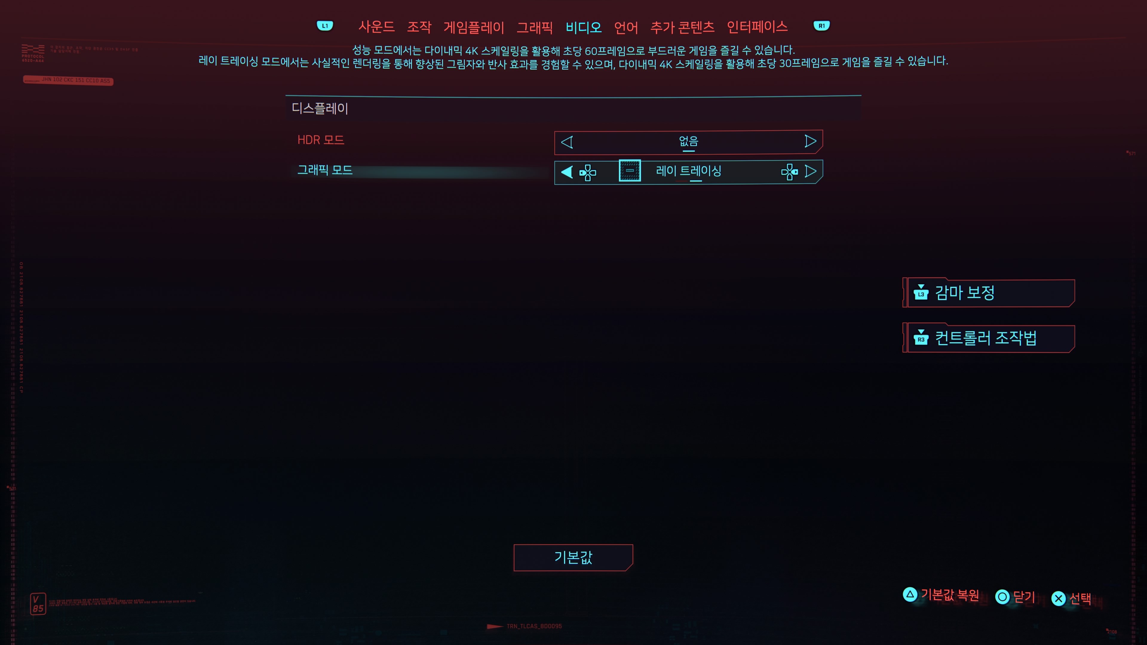 사이버 펑크