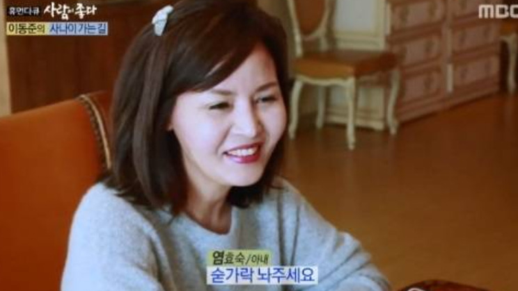 이동준 부인 염효숙