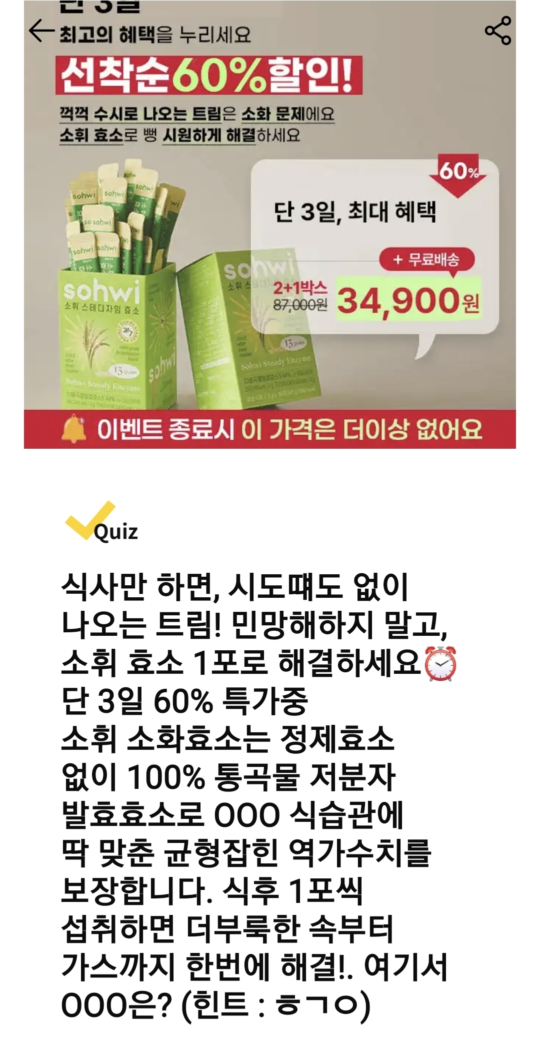 돈버는퀴즈 캐시워크