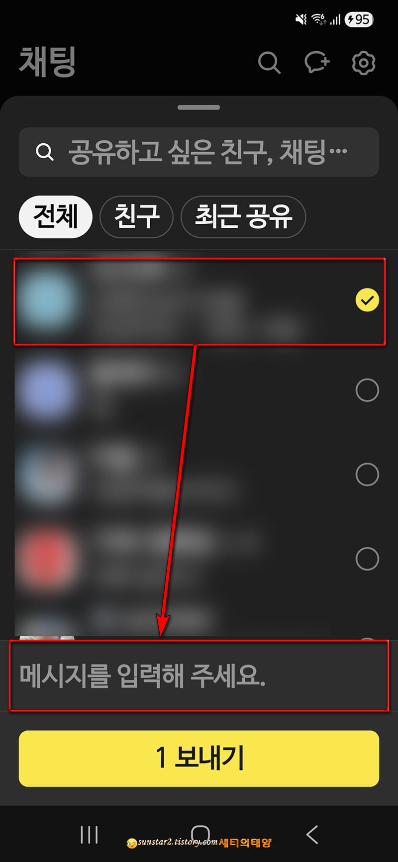 농협NH콕뱅크로_송금시_메시지문구_추가하는방법_13