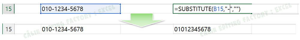 전화번호 사이에 있는 하이픈을 SUBSTITUTE 함수로 모두 제거하여 숫자만 남긴 화면