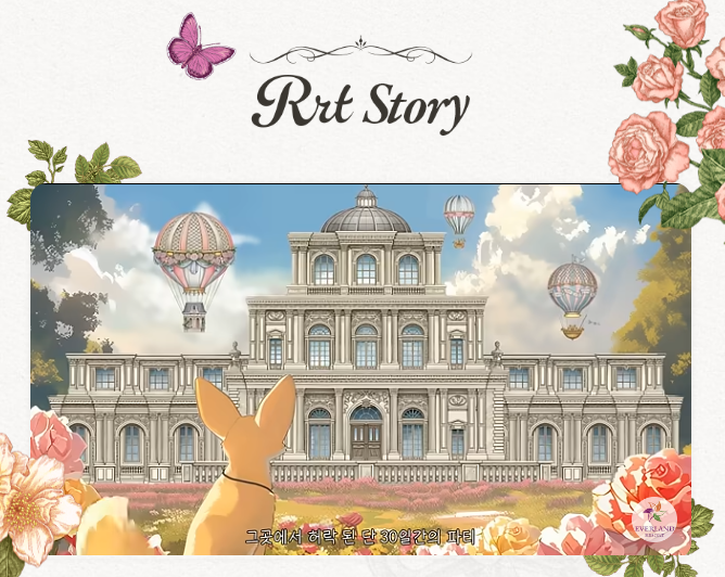 에버랜드 장미축제