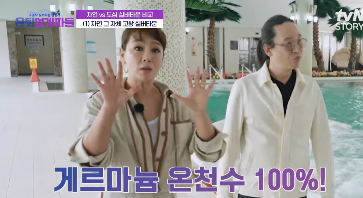 고창 실버타운 가격&amp;#44; 비용&amp;#44; 체험&amp;#44; 조건