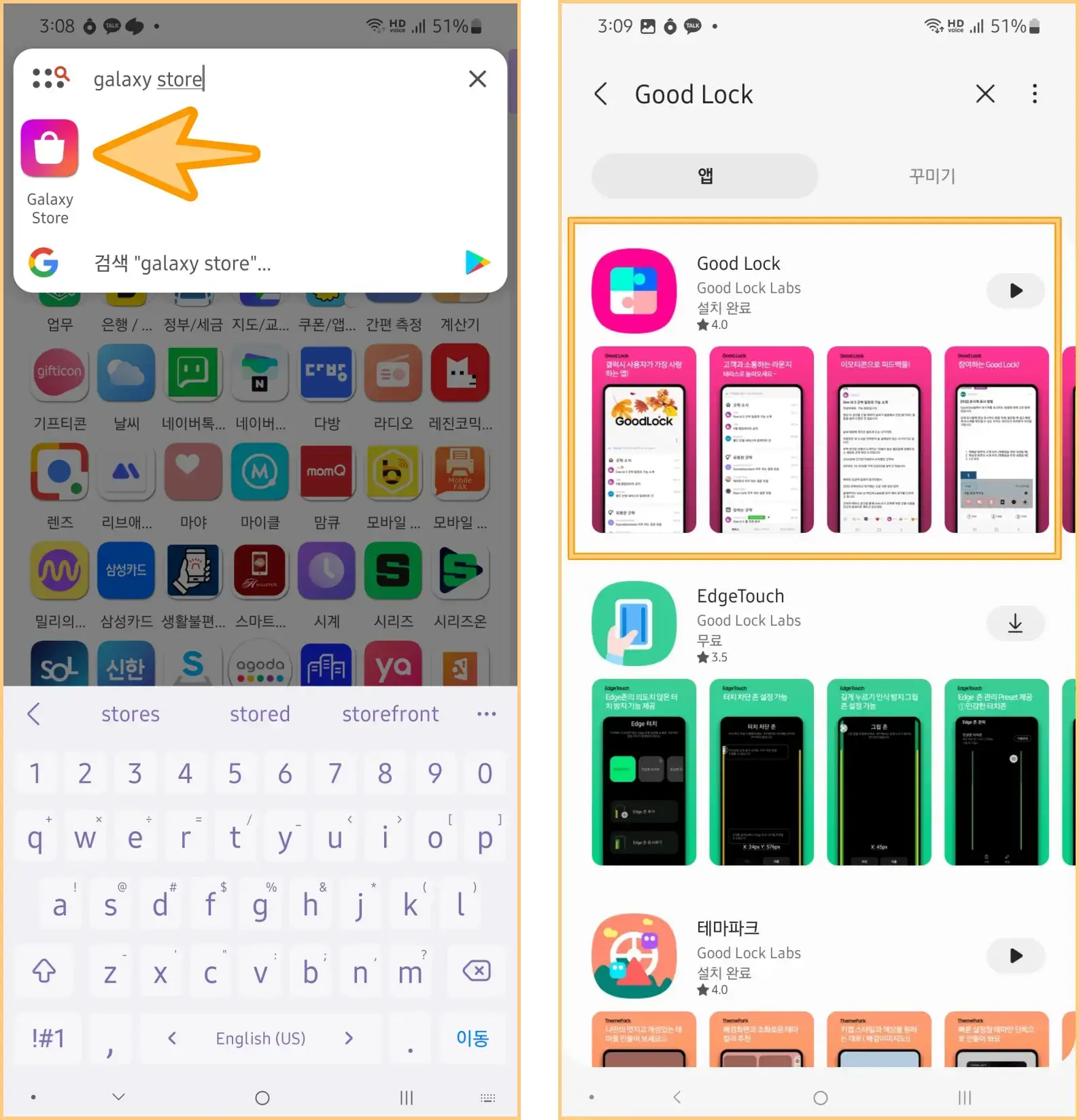 굿락-설치-방법