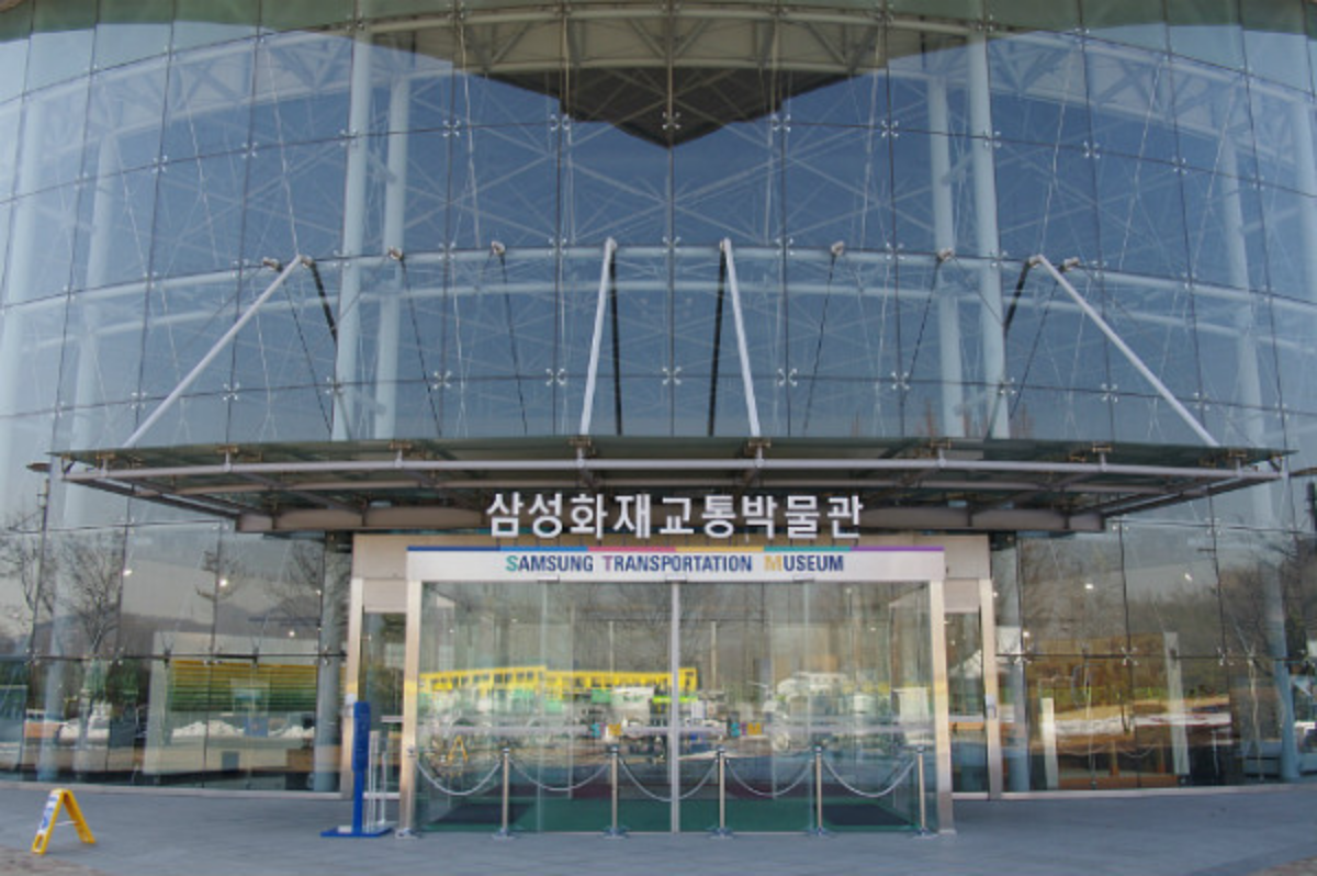 삼성화재-교통박물관