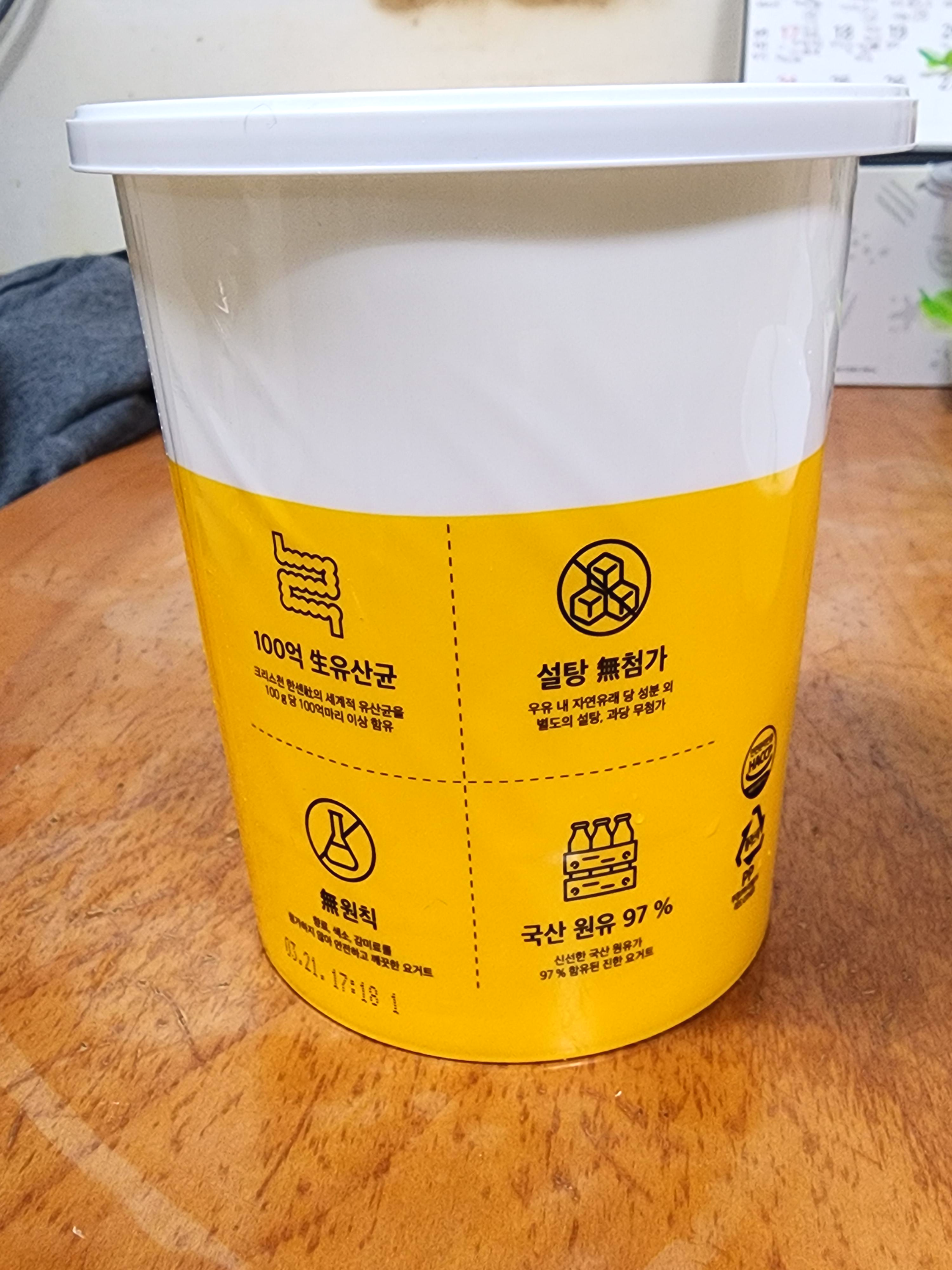 생활의딜플레인요거트