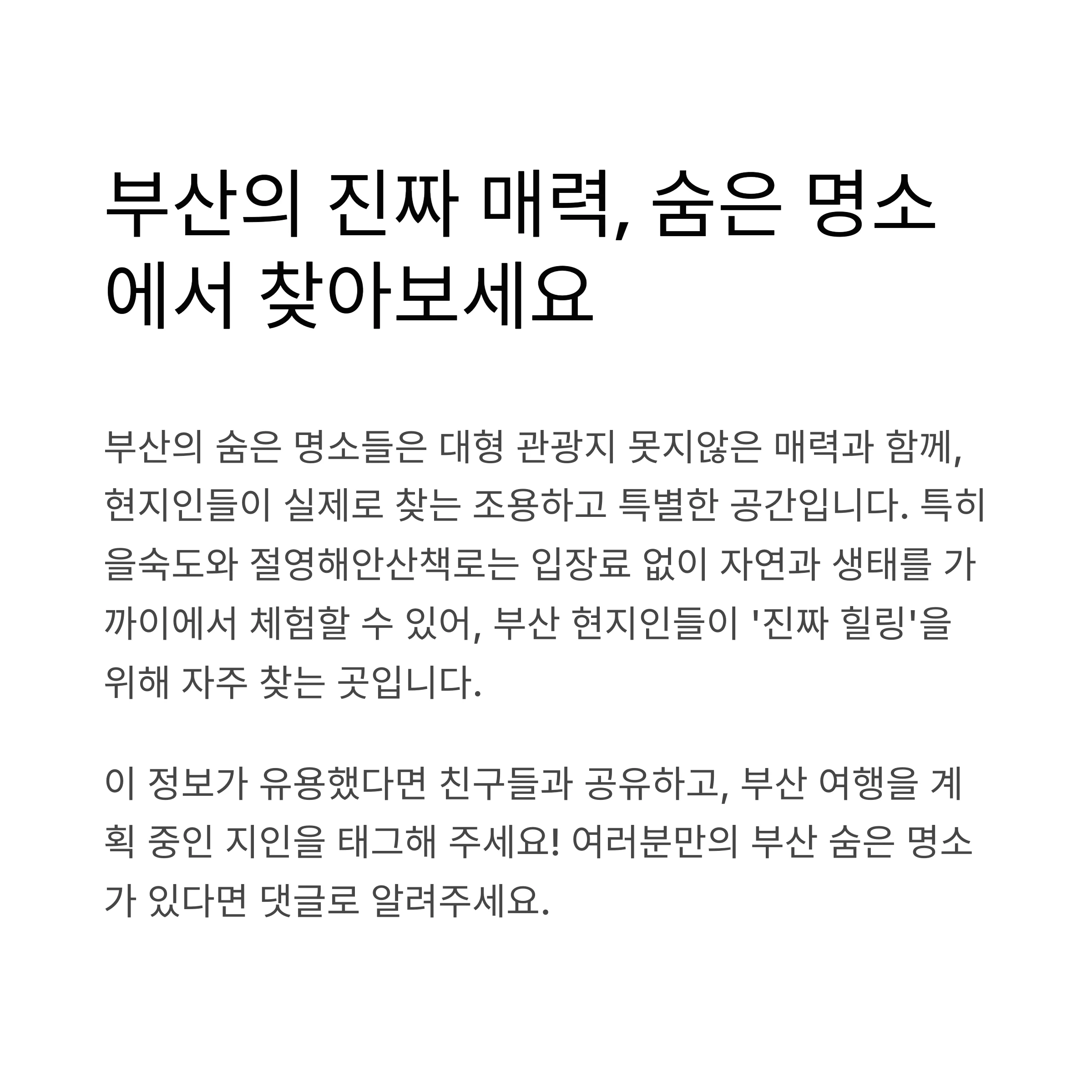 결론