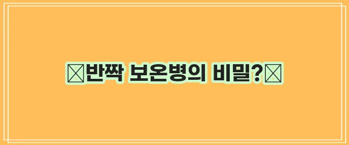 보온병 깨끗하게! 효과적인 세척법 7가지