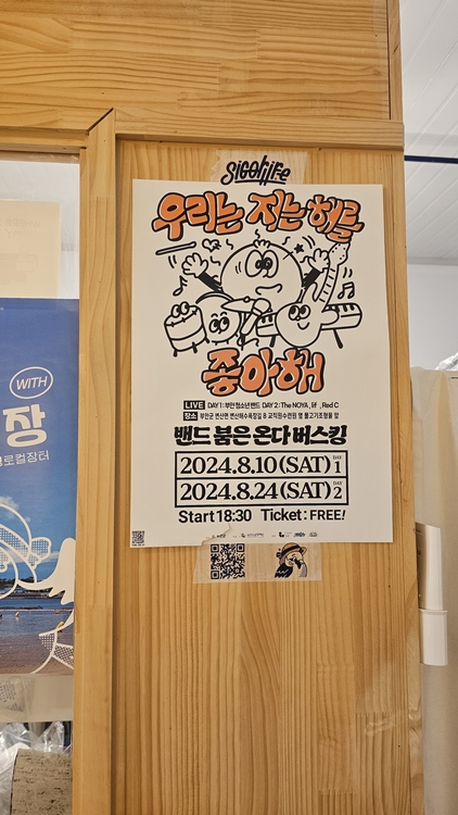 부안-굿즈샵-시고르잡화점