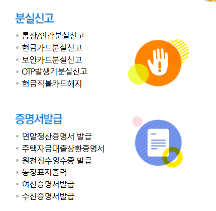 인터넷뱅킹-기능