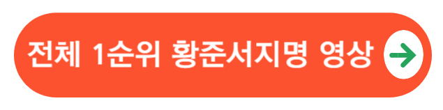 황준서지명영상